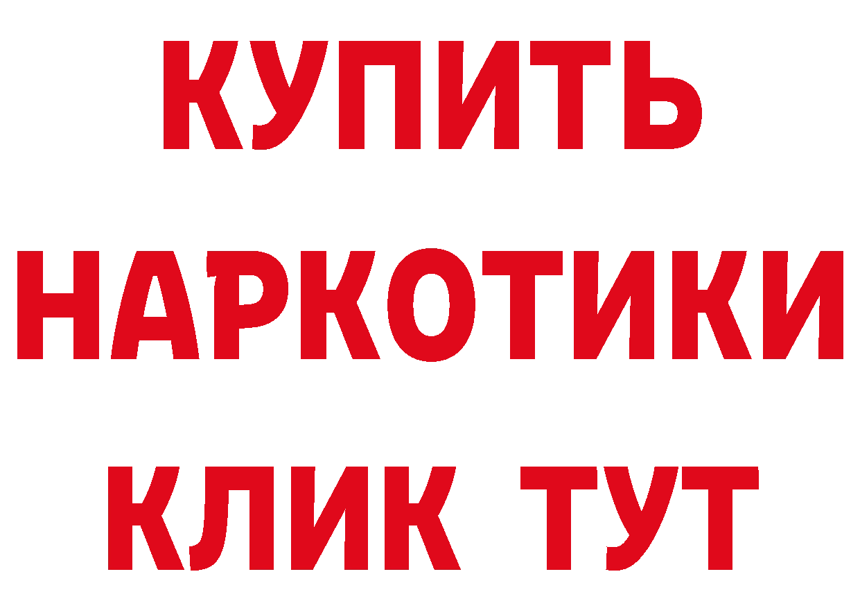 Где можно купить наркотики? площадка телеграм Старый Оскол